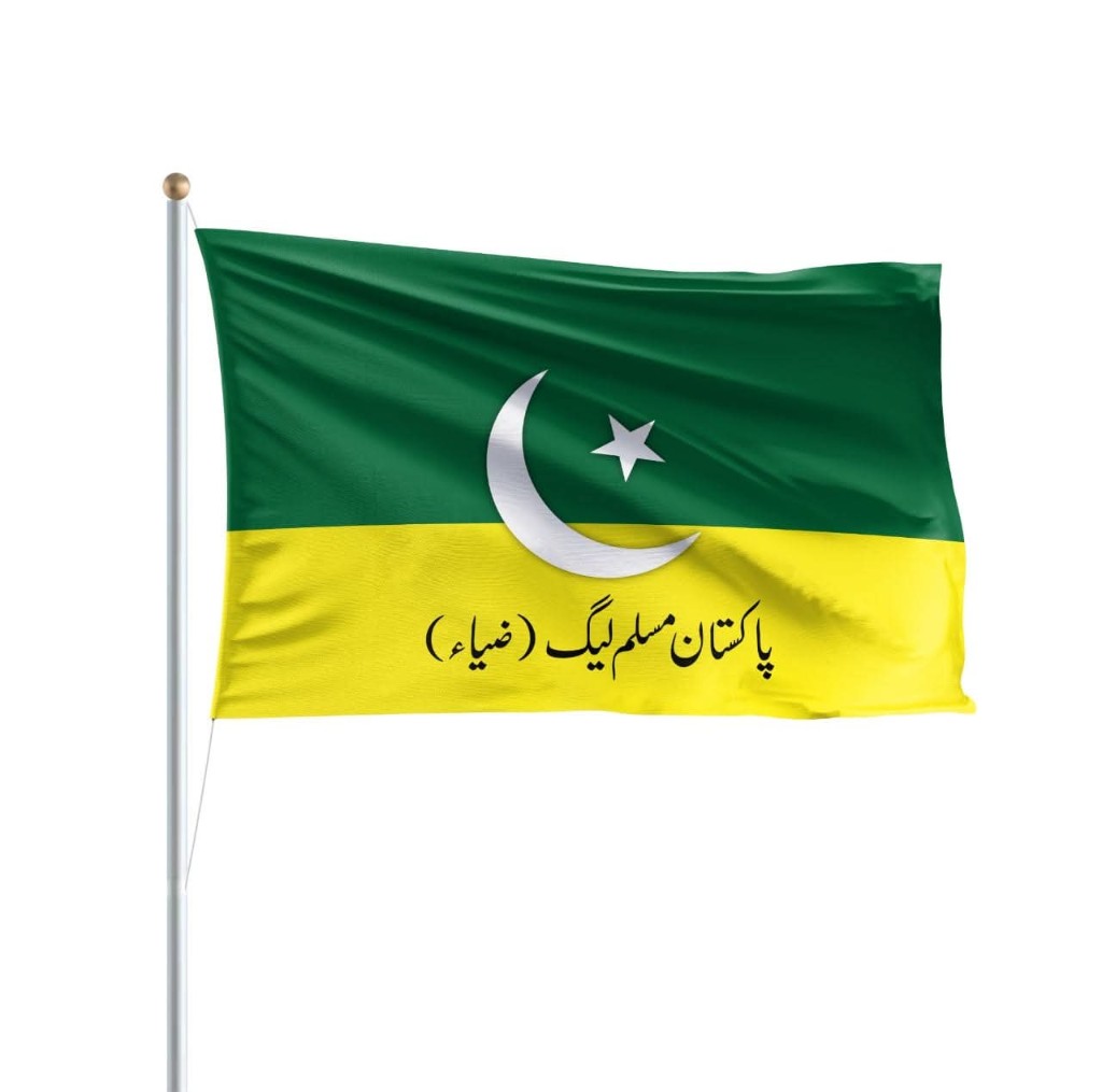 Official flag of Pakistan Muslim League (Zia) — green and gold with crescent, star, and Urdu party name